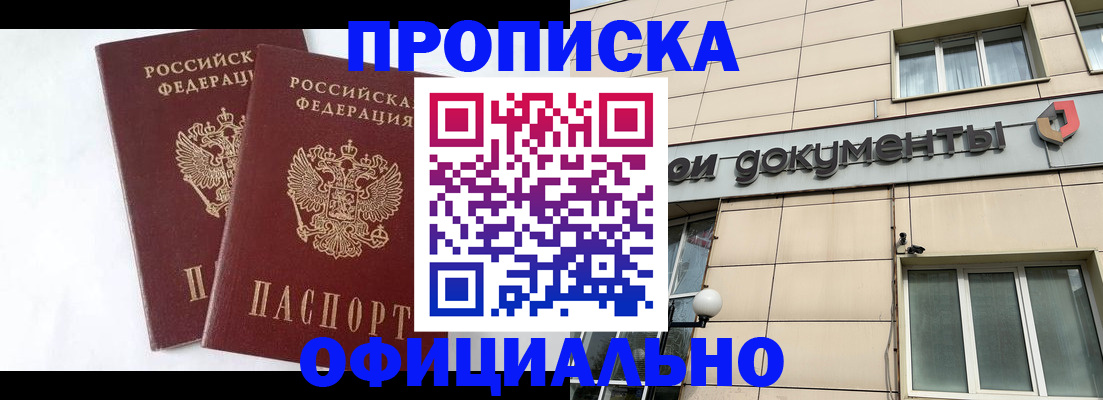 прописка для военкомата в Саратовской области