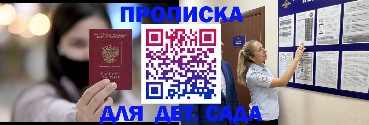 прописка поиск в Саратовской области