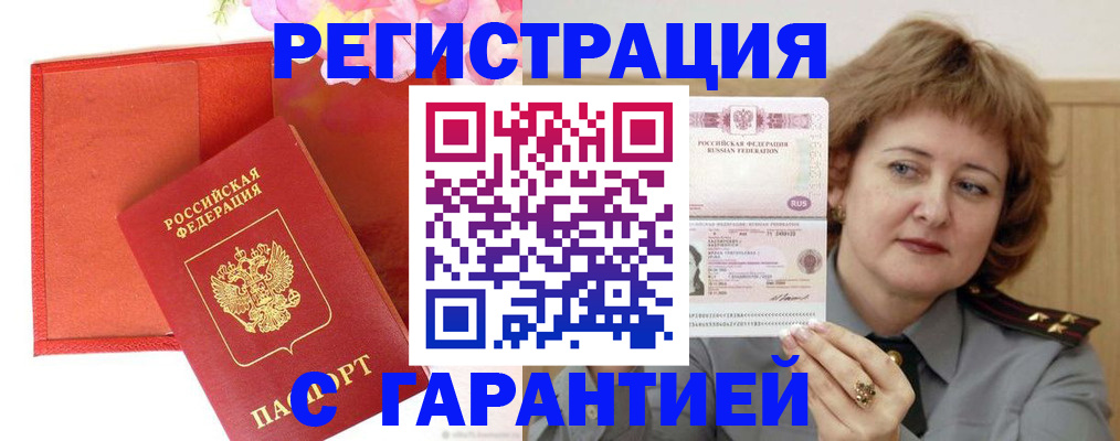 временная регистрация госуслуги в Саратовской области