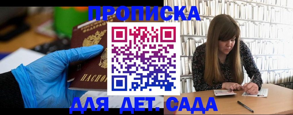 прописка гарантия в Саратовской области