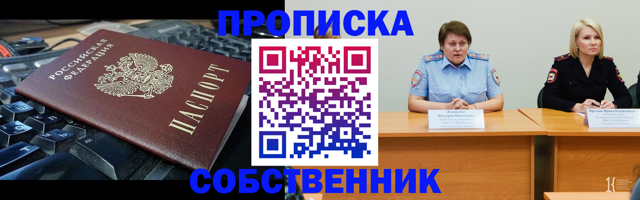 временная регистрация надежно в Саратовской области