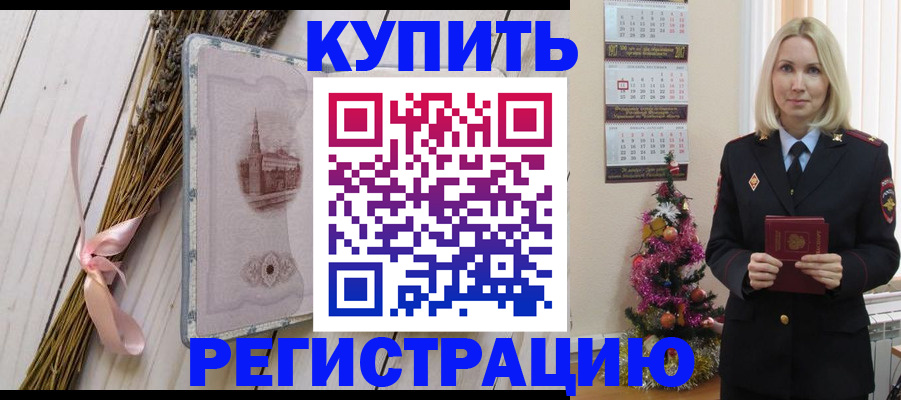 прописка законно в Саратовской области
