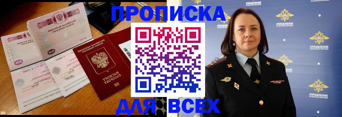 временная регистрация собственник в Саратовской области